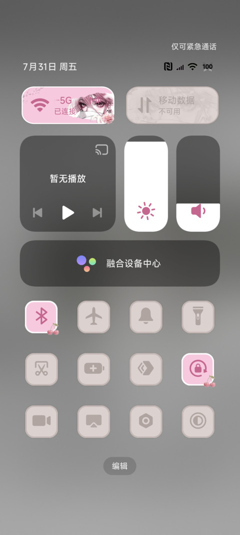 OS动态国风爱与自由 screenshot