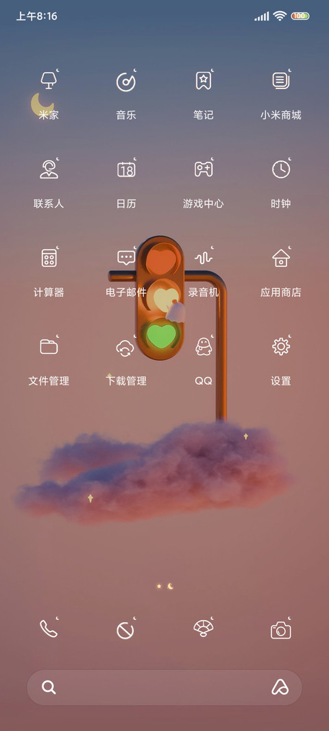 光芒万丈丫 screenshot
