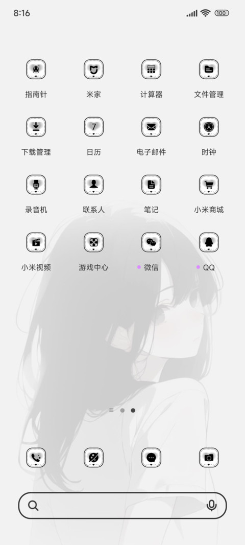 二次元此时回望 screenshot