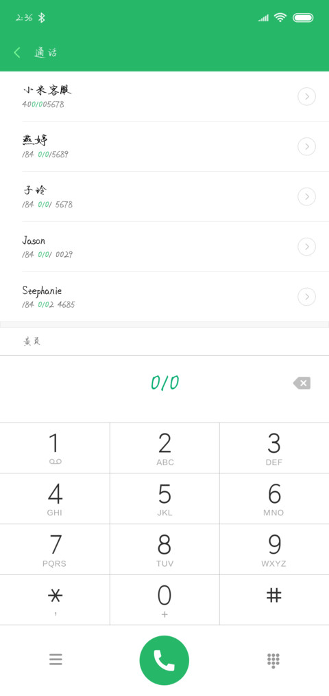 米开紫云行书 screenshot