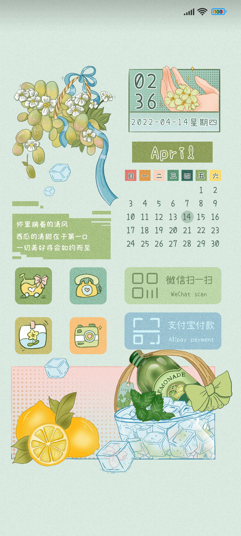 盛夏人间烟火 screenshot