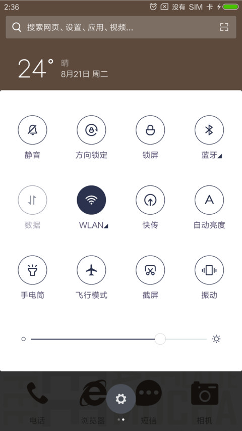 欧式快报 screenshot