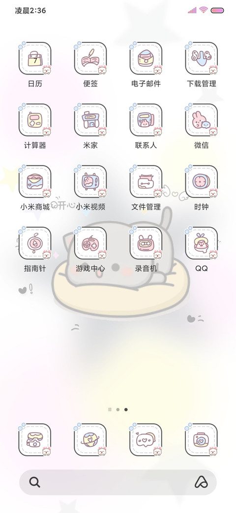 情侣蜜桃猫 screenshot