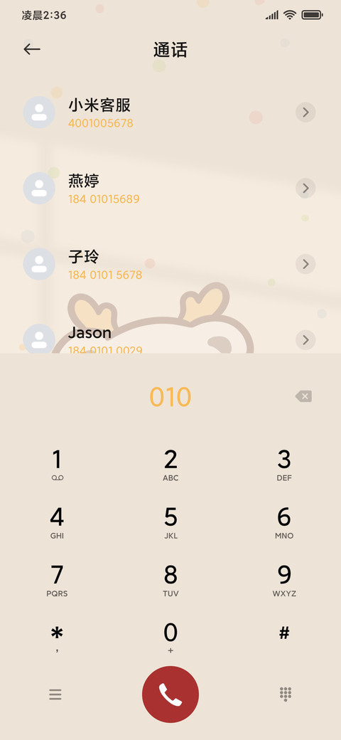 小熊发财啦 screenshot
