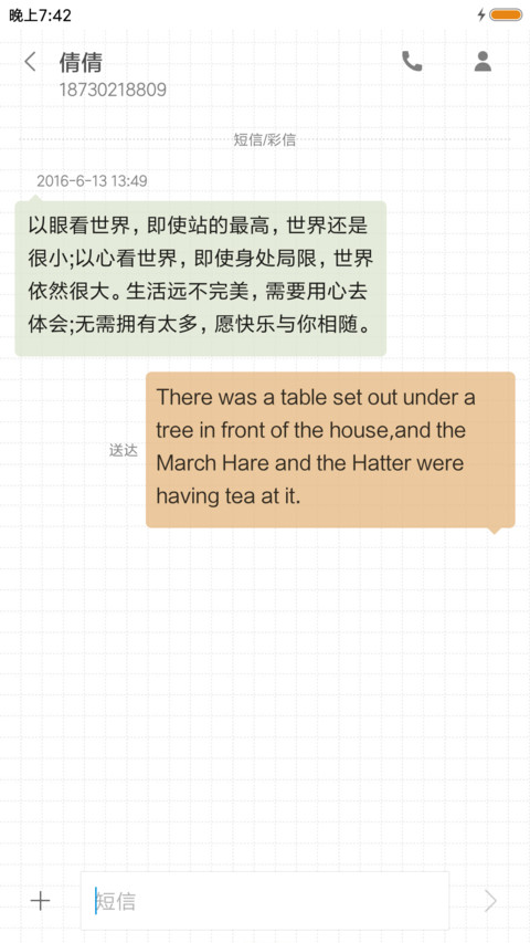 大胡子 screenshot