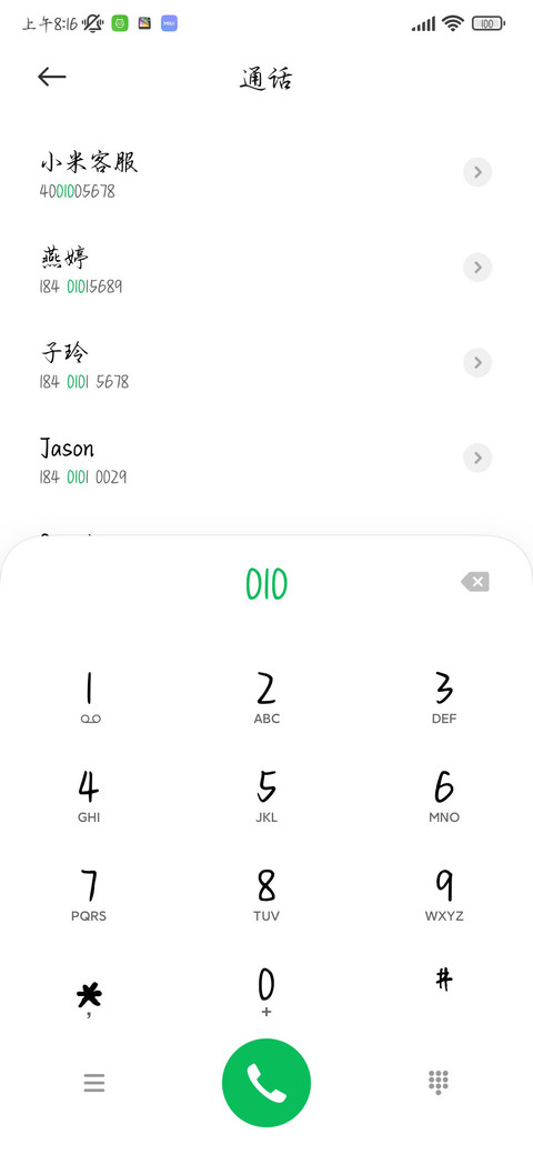 醉墨李白剑挑赋诗 screenshot