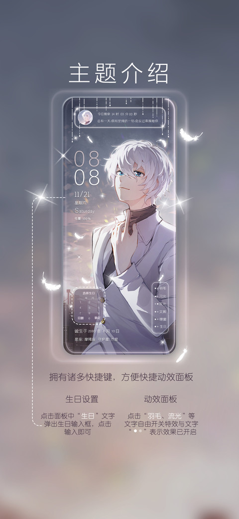 倾心为你 screenshot