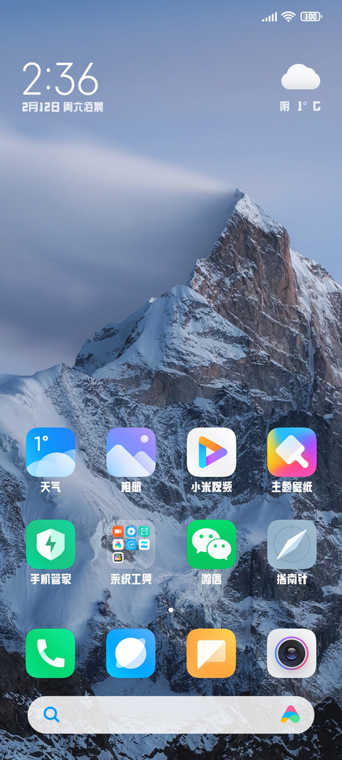 逐浪文宣剪纸体 screenshot