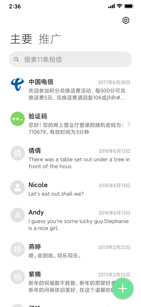 小圆片 screenshot