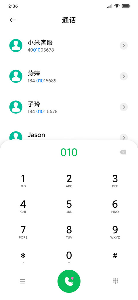 似锦 screenshot