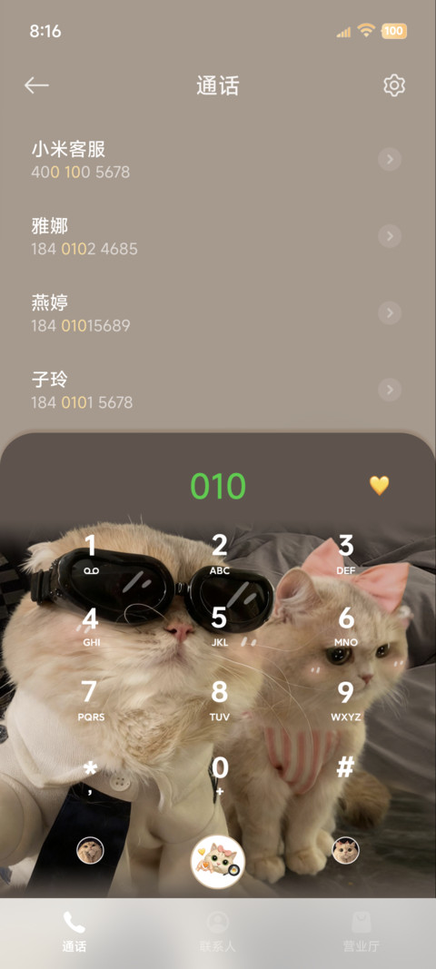 INS景深小猫贴贴 screenshot