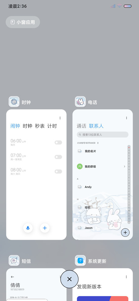 冬日 一起打雪仗 screenshot
