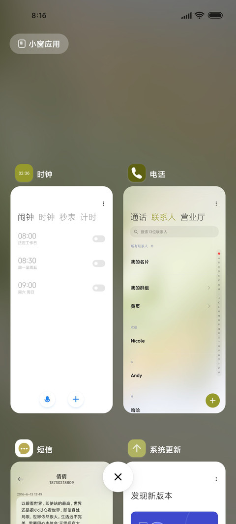 春日温柔 screenshot