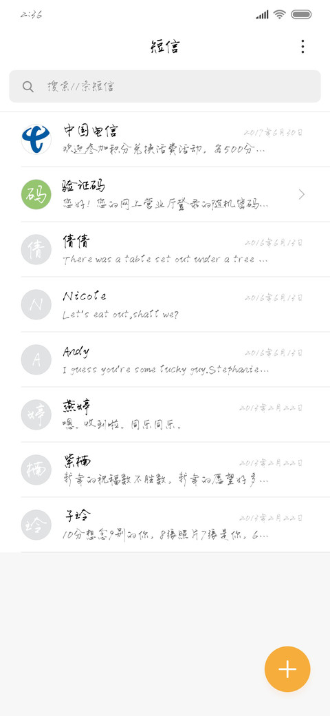 默陌硬笔行楷体 screenshot