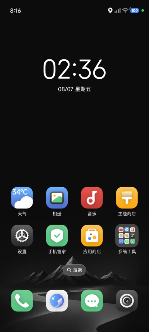 OS 途月 screenshot