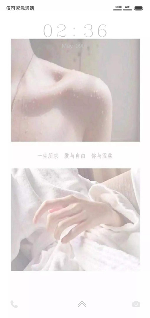 一生所求 screenshot