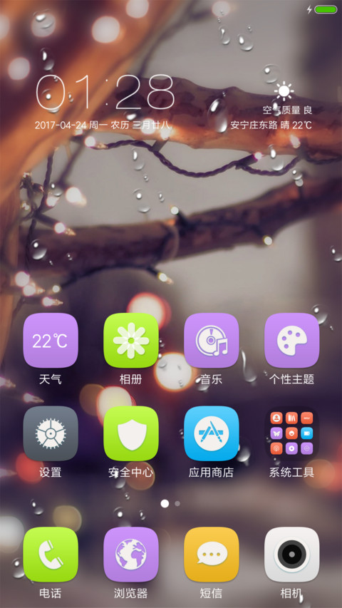 only screenshot