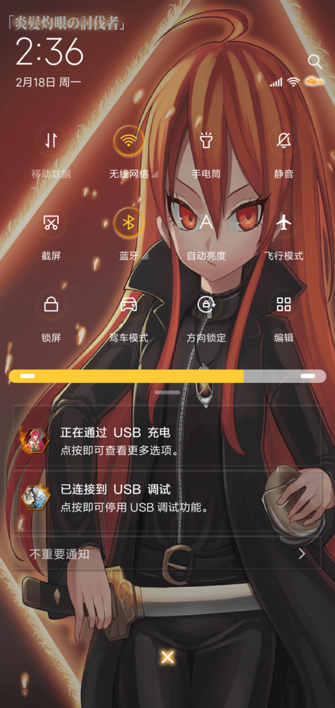 灼眼的夏娜 screenshot