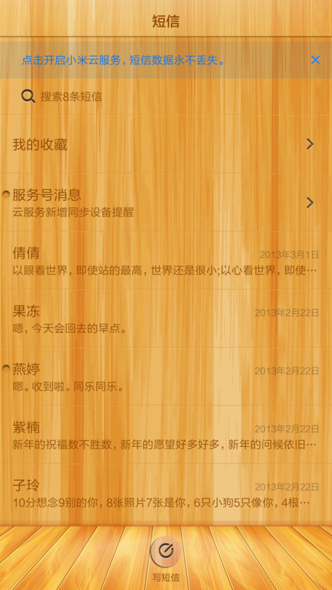 木纹iWatch(好评返现) screenshot