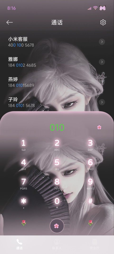 蝴蝶寻踪 screenshot