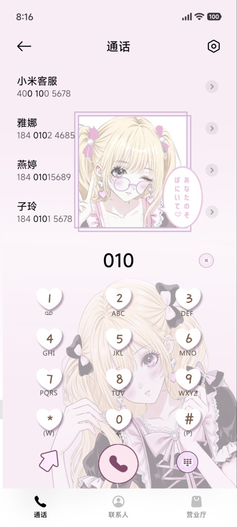 心动瞬间 screenshot