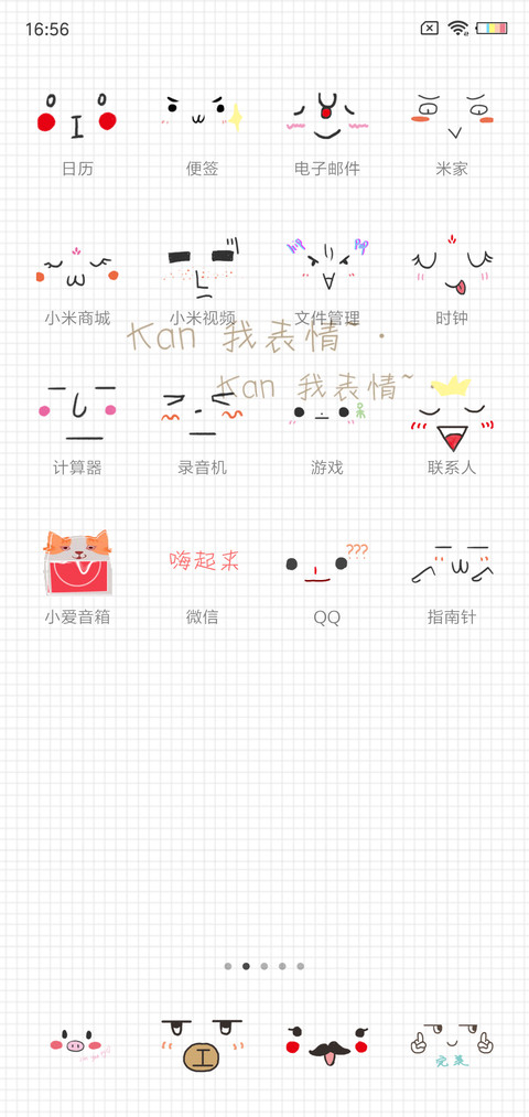 表情猫 screenshot