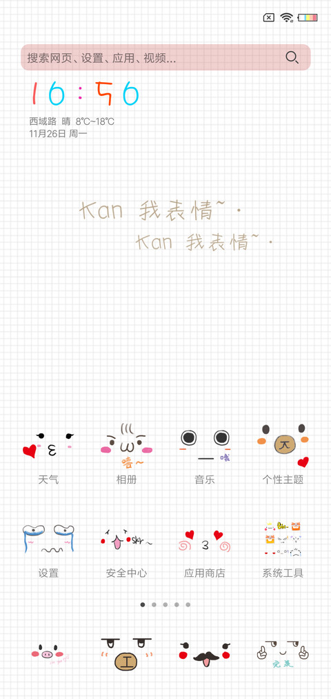 表情猫 screenshot