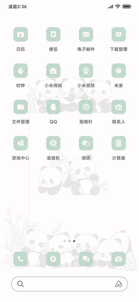 可爱熊猫乐园 screenshot