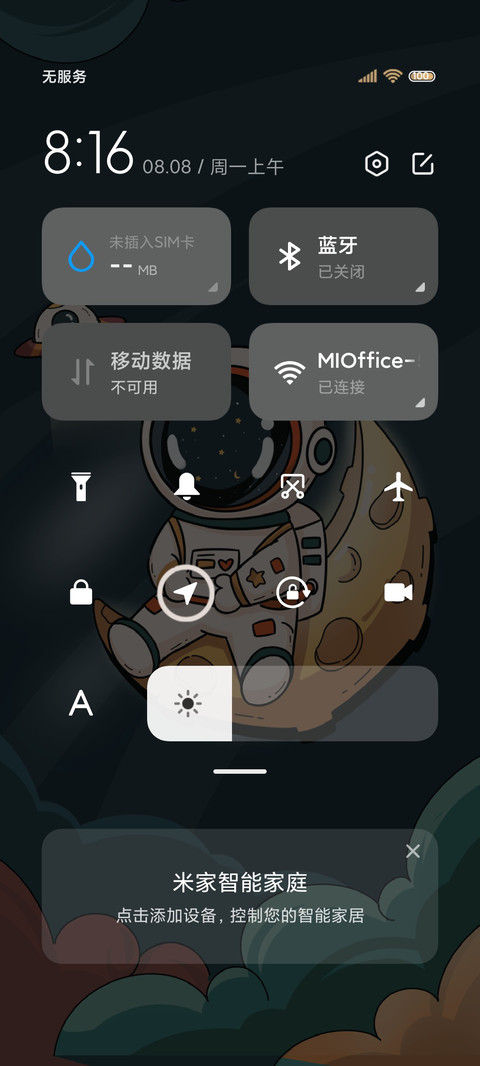 异形国潮摘星太空人 screenshot