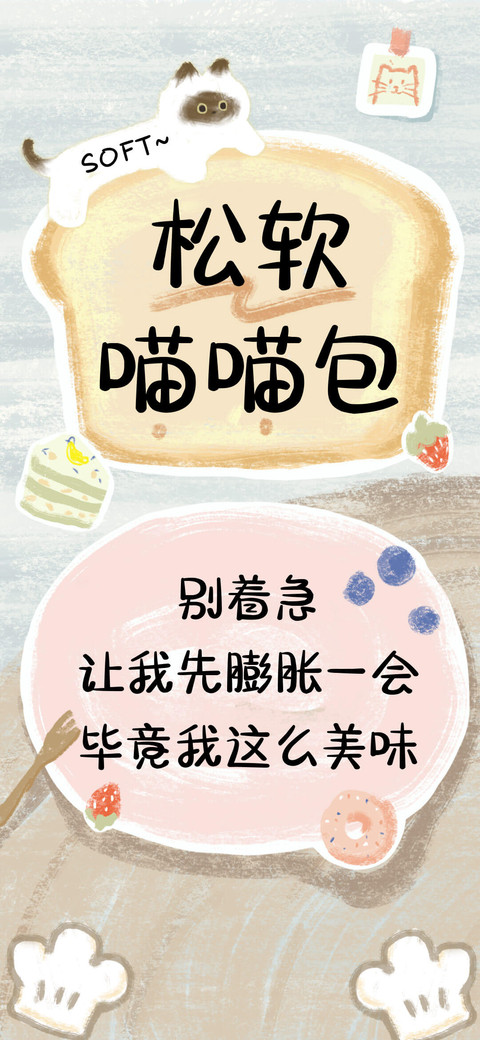 松软喵喵包 screenshot