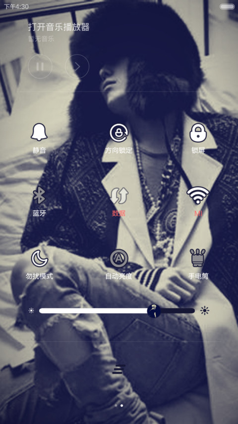 权世界为你疯狂【iOS解锁+锁屏音乐+图标全覆盖】 screenshot