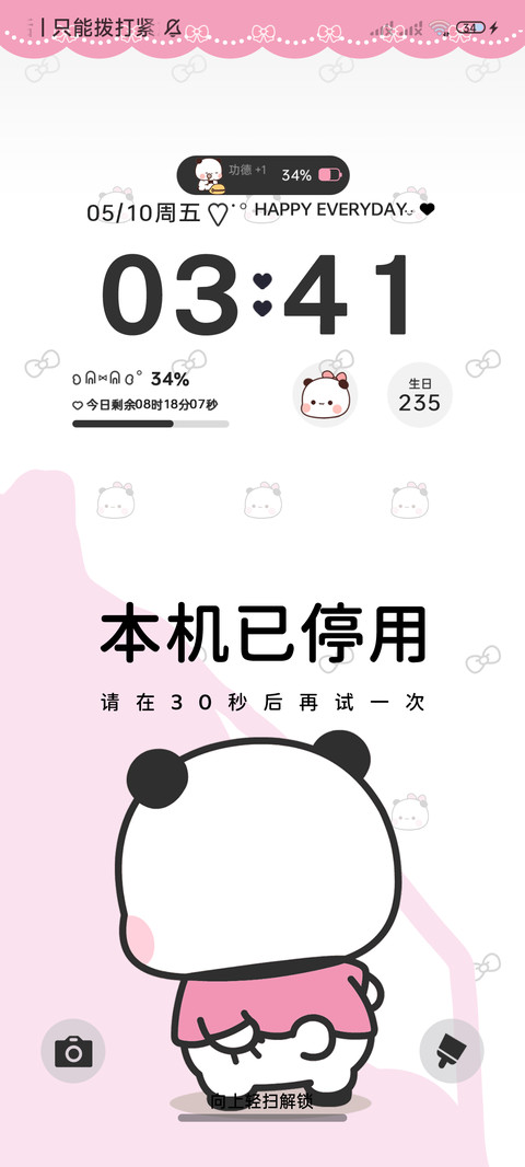 偷看手机流体 一二 screenshot