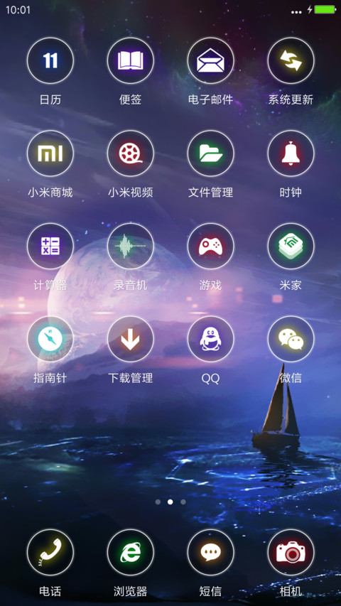 如梦（雨滴效果+重力感应） screenshot
