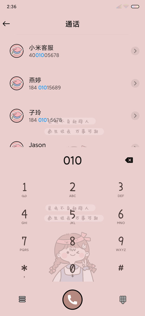 万物可爱贴纸 screenshot