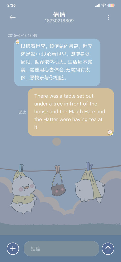 摇摆鸭 screenshot