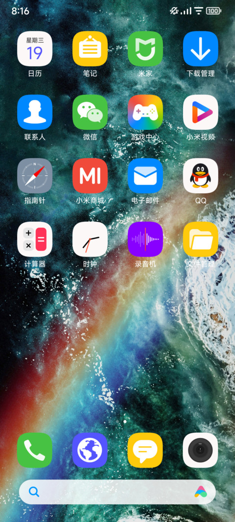 高级材质 screenshot