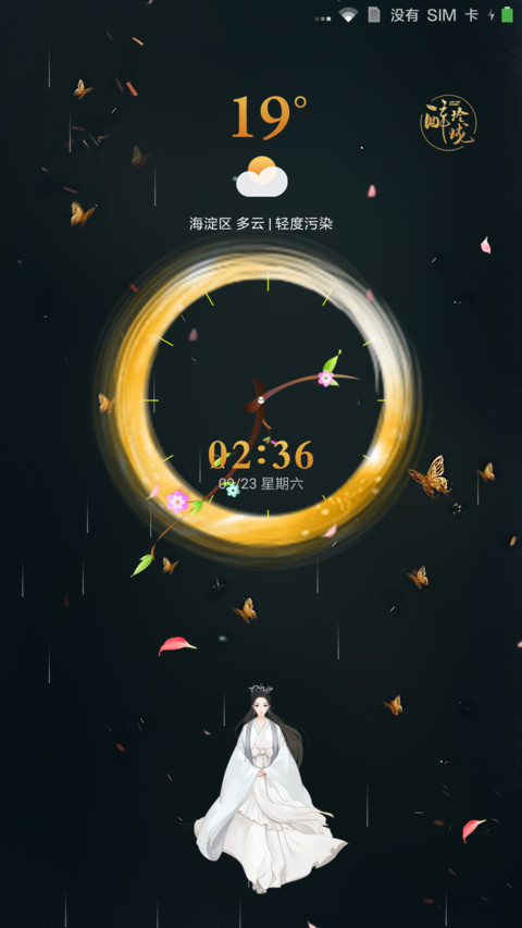 暗夜·醉玲珑 screenshot