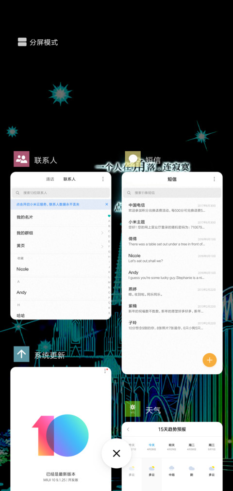 香烟爱上火柴 screenshot