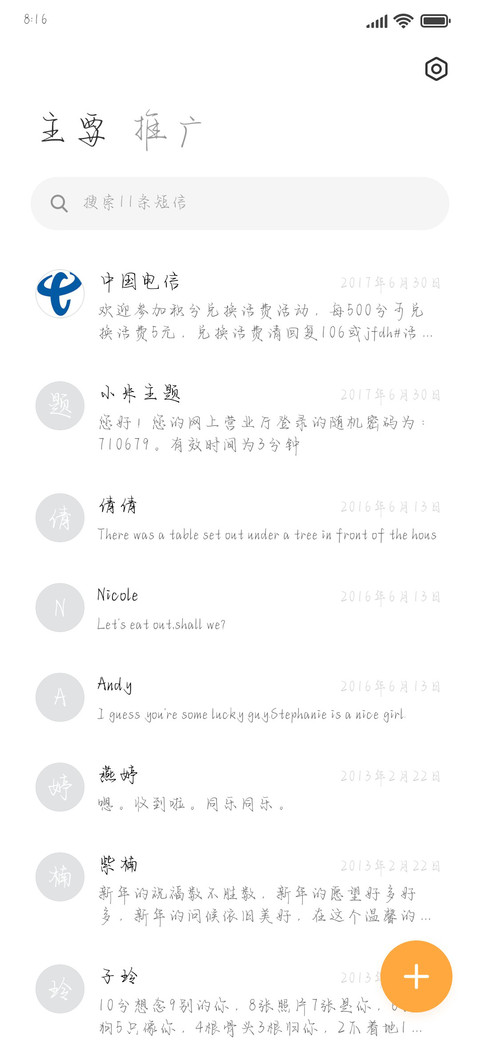 简隋英永远出类拔萃 screenshot