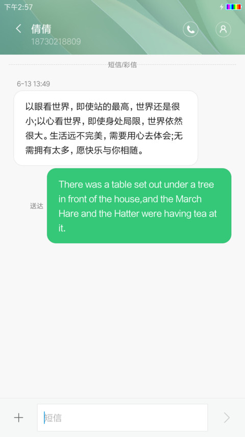 静之美 screenshot