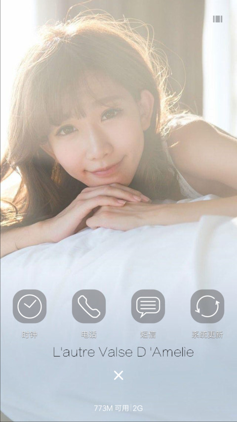 天使爱美丽 screenshot