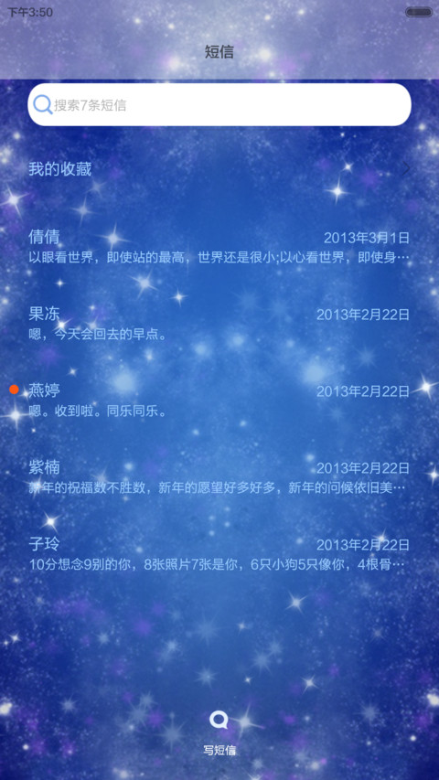 小薇的爱莎公主梦 动态锁屏、自由桌面  screenshot