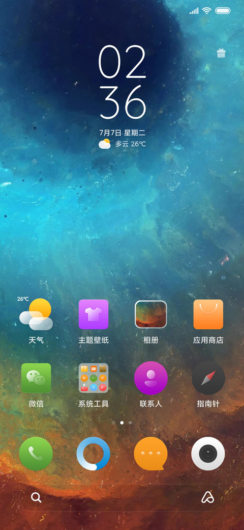 深蓝 screenshot