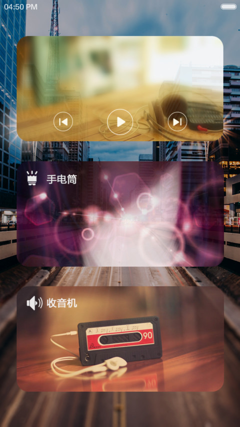  灯光特效 华灯初上（好评返现+3D动态） screenshot