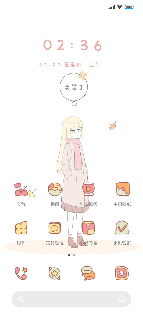漫画少女日常 screenshot