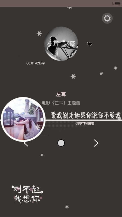 飘雪Asc screenshot