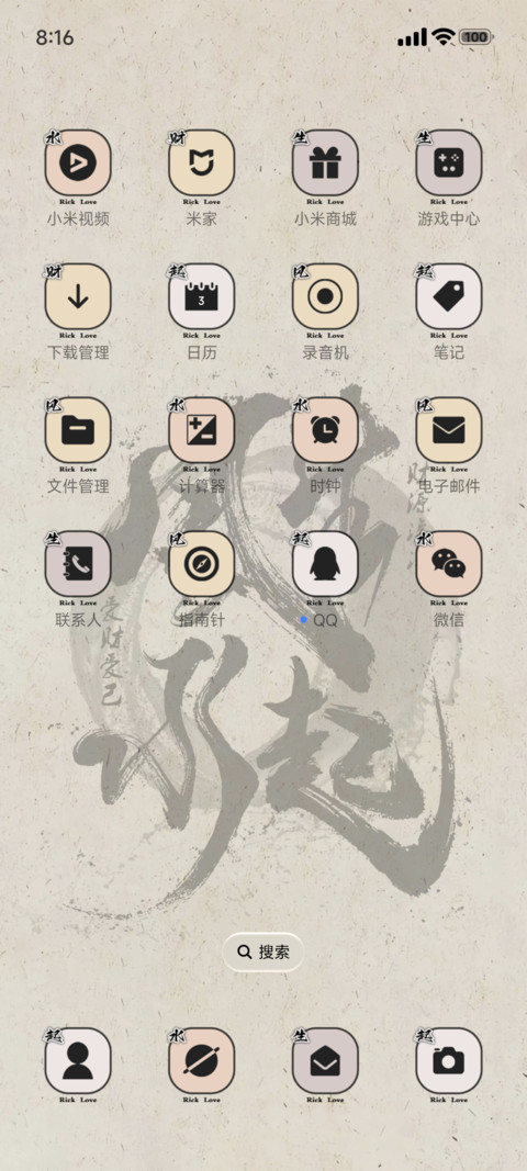 国风风声水起 screenshot