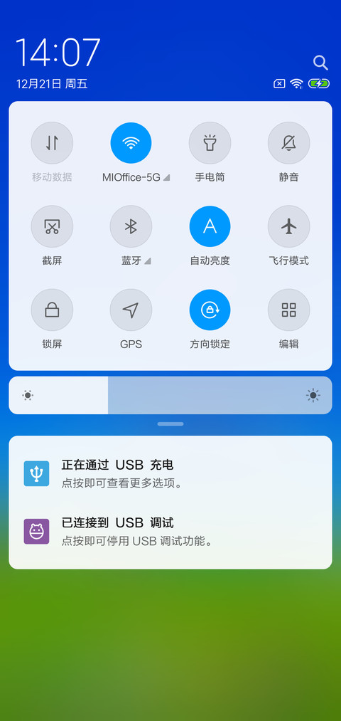 绿色风景 screenshot