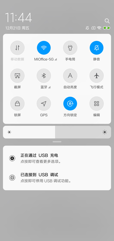 喜欢你 screenshot