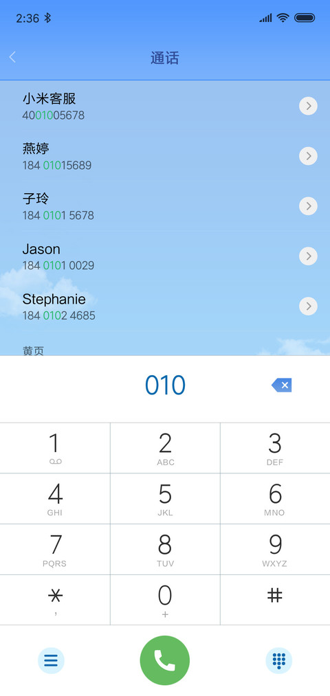 油菜花 screenshot